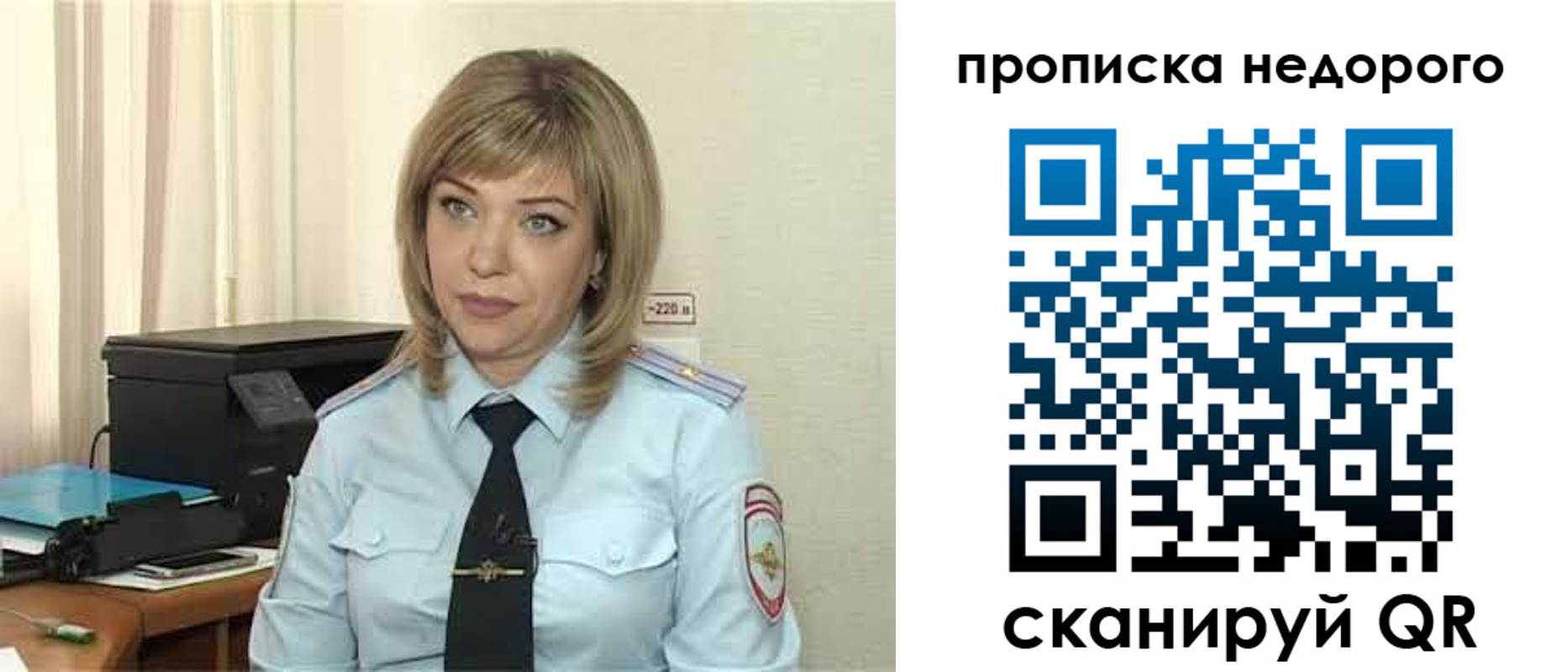 временная регистрация гарантия в Тыве