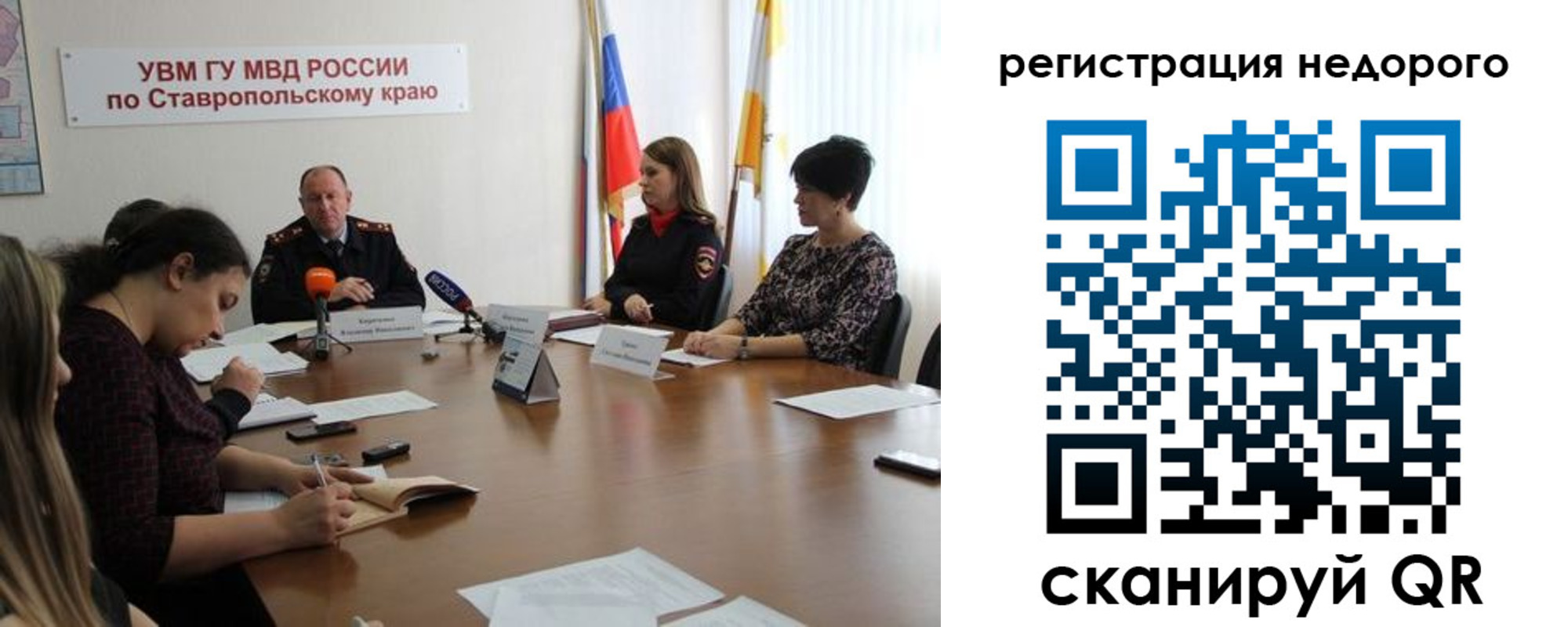 временная регистрация для всех в Тыве